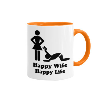 Happy Wife, Happy Life, Κούπα χρωματιστή πορτοκαλί, κεραμική, 330ml
