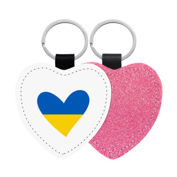 UKRAINE heart, Μπρελόκ PU δερμάτινο glitter καρδιά ΡΟΖ