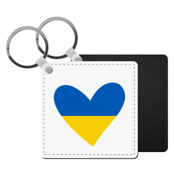 UKRAINE heart, Μπρελόκ Δερματίνη, τετράγωνο ΜΑΥΡΟ (5x5cm)