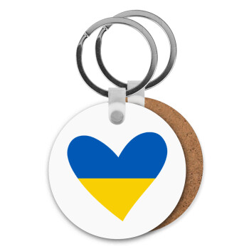 UKRAINE heart, Μπρελόκ Ξύλινο στρογγυλό MDF Φ5cm