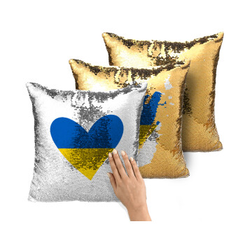 UKRAINE heart, Μαξιλάρι καναπέ Μαγικό Χρυσό με πούλιες 40x40cm περιέχεται το γέμισμα