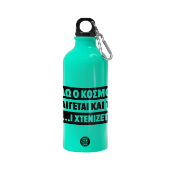 Εδώ ο κόσμος καίγεται και το Μ....Ι χτενίζεται, Water bottle 600ml