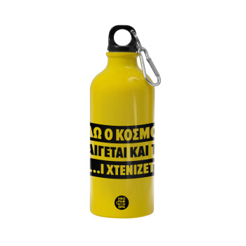 Εδώ ο κόσμος καίγεται και το Μ....Ι χτενίζεται, Water bottle 600ml