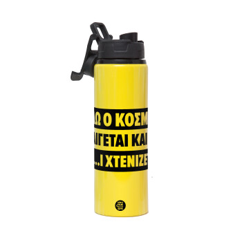 Εδώ ο κόσμος καίγεται και το Μ....Ι χτενίζεται, Metallic water bottle with safety lid, 850ml aluminum