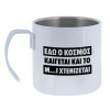 Εδώ ο κόσμος καίγεται και το Μ....Ι χτενίζεται — 1