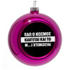 Purple Christmas tree ornament bauble 8cm