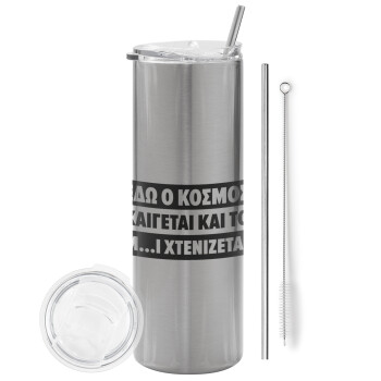 Εδώ ο κόσμος καίγεται και το Μ....Ι χτενίζεται, Tumbler stainless steel Silver 600ml, with metal straw & cleaning brush