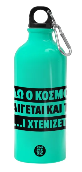 Εδώ ο κόσμος καίγεται και το Μ....Ι χτενίζεται — 1