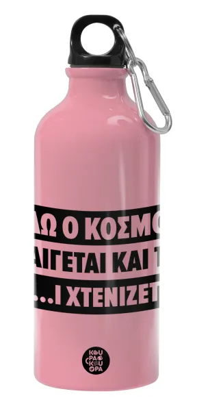 Εδώ ο κόσμος καίγεται και το Μ....Ι χτενίζεται — 1