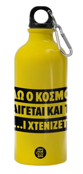 Εδώ ο κόσμος καίγεται και το Μ....Ι χτενίζεται — 1