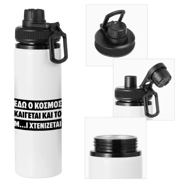 Εδώ ο κόσμος καίγεται και το Μ....Ι χτενίζεται — Metal water bottle with safety cap, aluminum 850ml