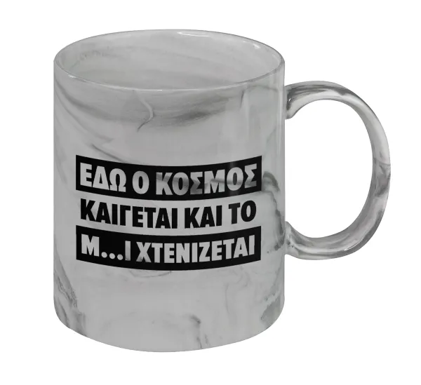 Εδώ ο κόσμος καίγεται και το Μ....Ι χτενίζεται — 1