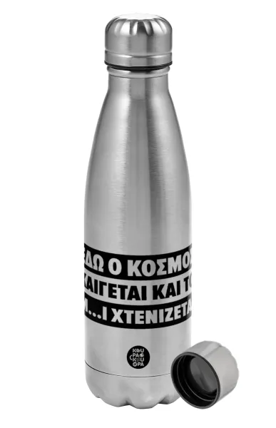 Εδώ ο κόσμος καίγεται και το Μ....Ι χτενίζεται — 1