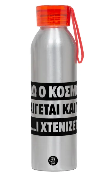 Εδώ ο κόσμος καίγεται και το Μ....Ι χτενίζεται — 1