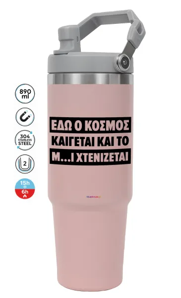Εδώ ο κόσμος καίγεται και το Μ....Ι χτενίζεται — PINK Travel Tumbler with Handle 890ml