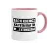 Mug colored pink, ceramic, 330ml