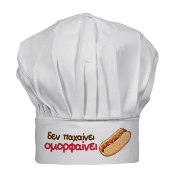 Δεν παχαίνει όμορφαίνει HOTDOG, CHEF Children's Hat