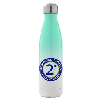 Έμβλημα Σχολικό μπλε/χρυσό, Μεταλλικό παγούρι θερμός Πράσινο/Λευκό (Stainless steel), διπλού τοιχώματος, 500ml