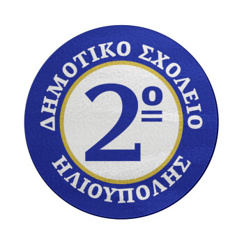 Έμβλημα Σχολικό μπλε/χρυσό, Επιφάνεια κοπής γυάλινη στρογγυλή (30cm)