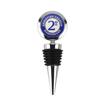 Έμβλημα Σχολικό μπλε/χρυσό, Πώμα φιάλης μεταλλικό