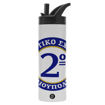 Έμβλημα Σχολικό μπλε/χρυσό, Μεταλλικό παγούρι θερμός με καλαμάκι & χειρολαβή, ανοξείδωτο ατσάλι (Stainless steel 304), διπλού τοιχώματος, 600ml