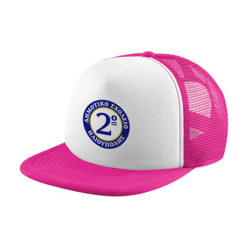Έμβλημα Σχολικό μπλε/χρυσό, Καπέλο Soft Trucker με Δίχτυ Pink/White 
