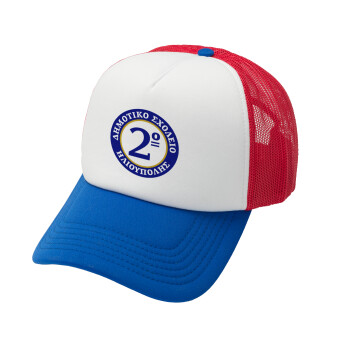 Έμβλημα Σχολικό μπλε/χρυσό, Καπέλο Soft Trucker με Δίχτυ Red/Blue/White 