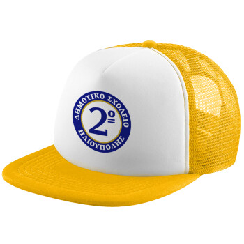 Έμβλημα Σχολικό μπλε/χρυσό, Καπέλο Soft Trucker με Δίχτυ Κίτρινο/White 