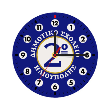 Έμβλημα Σχολικό μπλε/χρυσό, Ρολόι τοίχου ξύλινο (20cm)