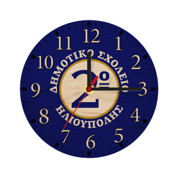 Έμβλημα Σχολικό μπλε/χρυσό, Ρολόι τοίχου ξύλινο plywood (20cm)