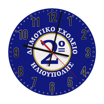 Έμβλημα Σχολικό μπλε/χρυσό, Ρολόι τοίχου ξύλινο (30cm)