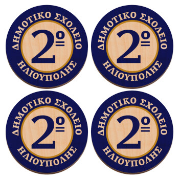 Έμβλημα Σχολικό μπλε/χρυσό, ΣΕΤ x4 Σουβέρ ξύλινα στρογγυλά plywood (9cm)