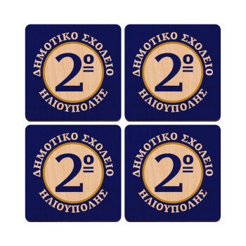 Έμβλημα Σχολικό μπλε/χρυσό, ΣΕΤ x4 Σουβέρ ξύλινα τετράγωνα plywood (9cm)