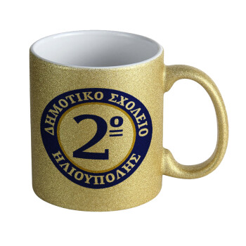 Έμβλημα Σχολικό μπλε/χρυσό, Κούπα Χρυσή Glitter που γυαλίζει, κεραμική, 330ml