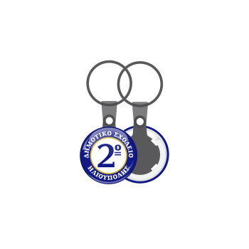 Έμβλημα Σχολικό μπλε/χρυσό, Μπρελόκ mini 2.5cm