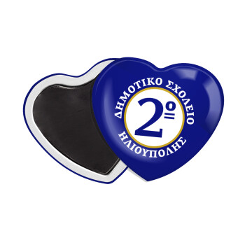 Έμβλημα Σχολικό μπλε/χρυσό, Μαγνητάκι καρδιά (57x52mm)