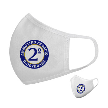 Έμβλημα Σχολικό μπλε/χρυσό, Μάσκα υφασμάτινη υψηλής άνεσης παιδική (Δώρο πλαστική θήκη)