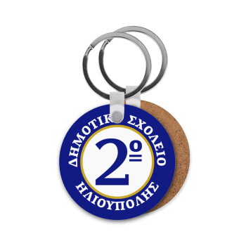 Έμβλημα Σχολικό μπλε/χρυσό, Μπρελόκ Ξύλινο στρογγυλό MDF Φ5cm