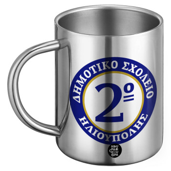 Έμβλημα Σχολικό μπλε/χρυσό, Ανοξείδωτη Μεταλλική Κούπα 450ml - Διπλού Τοιχώματος