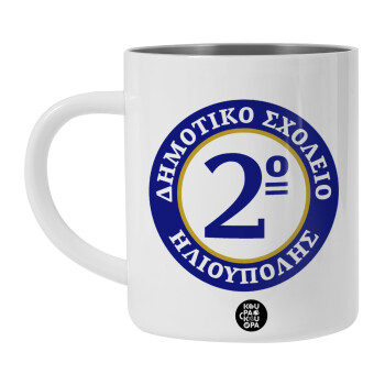 Έμβλημα Σχολικό μπλε/χρυσό, Λευκή Ανοξείδωτη Μεταλλική Κούπα 450ml - Διπλού Τοιχώματος 