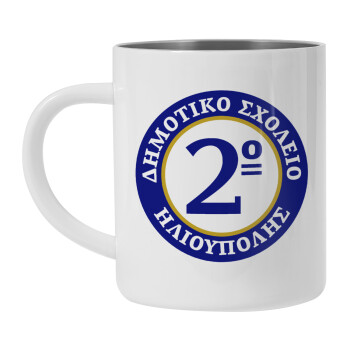 Έμβλημα Σχολικό μπλε/χρυσό, Mug Stainless steel double wall 300ml
