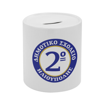 Έμβλημα Σχολικό μπλε/χρυσό, Κουμπαράς πορσελάνης με τάπα