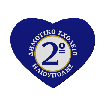 Έμβλημα Σχολικό μπλε/χρυσό, Mousepad heart 23x20cm