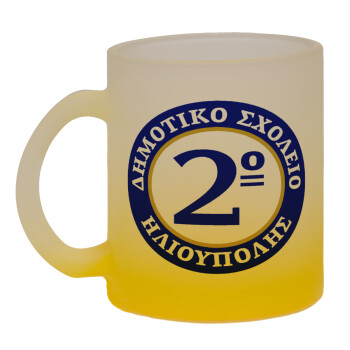 Έμβλημα Σχολικό μπλε/χρυσό, Κούπα γυάλινη δίχρωμη με βάση το κίτρινο ματ, 330ml
