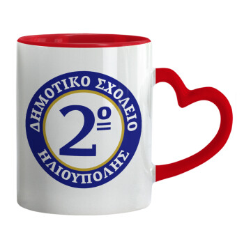 Έμβλημα Σχολικό μπλε/χρυσό, Κούπα καρδιά χερούλι κόκκινη, κεραμική, 330ml
