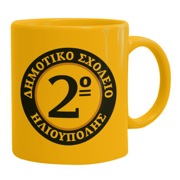 Έμβλημα Σχολικό μπλε/χρυσό, Ceramic coffee mug yellow, 330ml (1pcs)