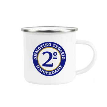 Έμβλημα Σχολικό μπλε/χρυσό, Κούπα Μεταλλική εμαγιέ λευκη 360ml