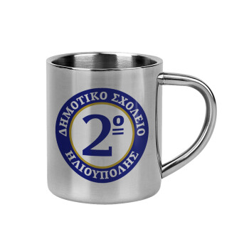 Έμβλημα Σχολικό μπλε/χρυσό, Mug Stainless steel double wall 300ml