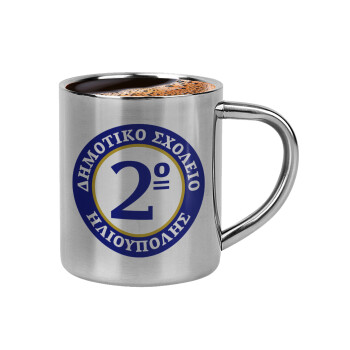 Έμβλημα Σχολικό μπλε/χρυσό, Κουπάκι μεταλλικό διπλού τοιχώματος για espresso (220ml)