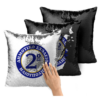 Έμβλημα Σχολικό μπλε/χρυσό, Μαξιλάρι καναπέ Μαγικό Μαύρο με πούλιες 40x40cm περιέχεται το γέμισμα